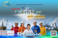 “Tôi yêu PETROVIETNAM”: Cuộc thi đặc biệt kết nối 65 năm di sản với khát vọng tương lai